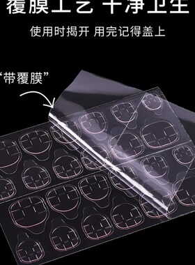 甲片胶水美甲果冻胶指甲专用贴穿戴甲双面粘假片的贴片透明超牢固