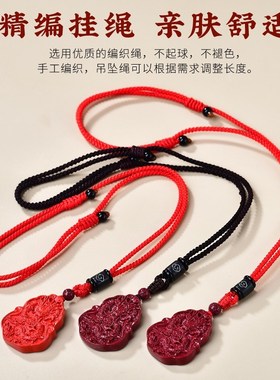 天然朱砂12十二生肖本命年吊坠鼠牛虎兔龙蛇马羊猴鸡狗Z猪项链男
