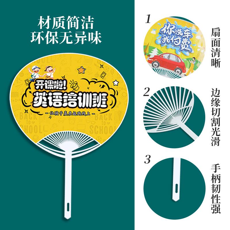 广告扇来图片照片500把团扇定做塑料宣传卡通小扇子定制印刷logo