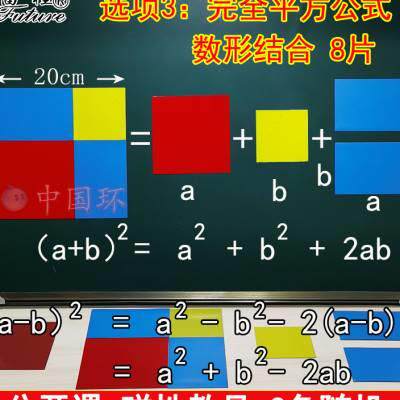 教具初中几何三角形内角和中位线面积代数益智拼图小学生数学奥数