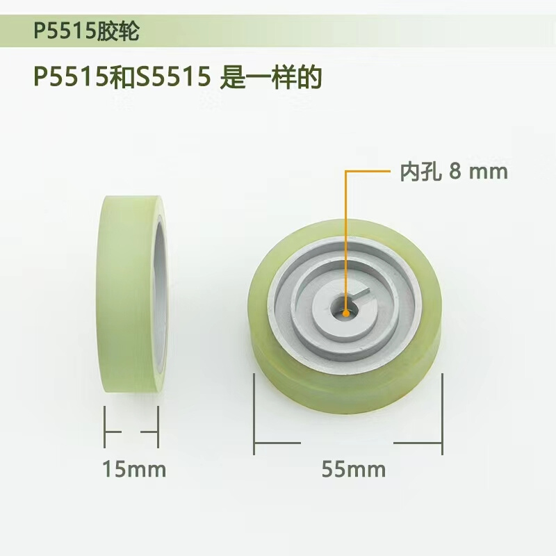 P5515胶轮1190埋夹车927拖轮台湾RACING电子牵引机原装品质轮子 - 图3