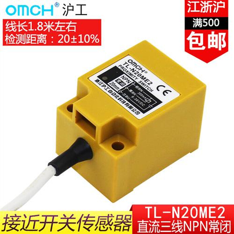 方形接近开关TL-N20ME1/E2直流NPN三线常开常闭N15ME1传感器-图2