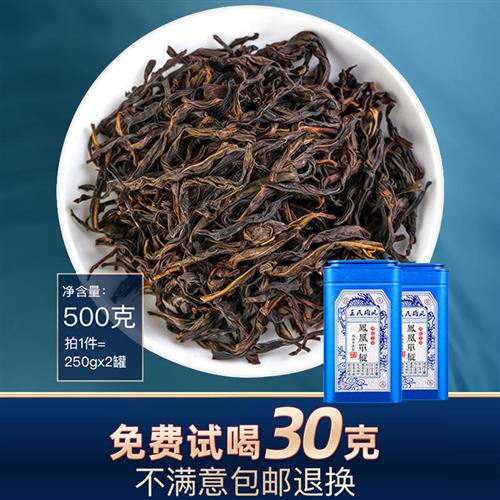 潮州凤凰单丛高山乌龙茶鸭屎香凤凰单枞茶叶乌岽单纵茶大乌叶单从 - 图0