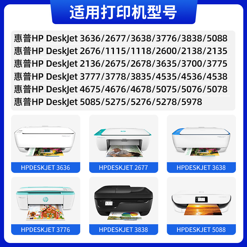 天色适用hp680墨盒DeskJet HP3638打印机4578 3636 HP4538墨盒383-图0