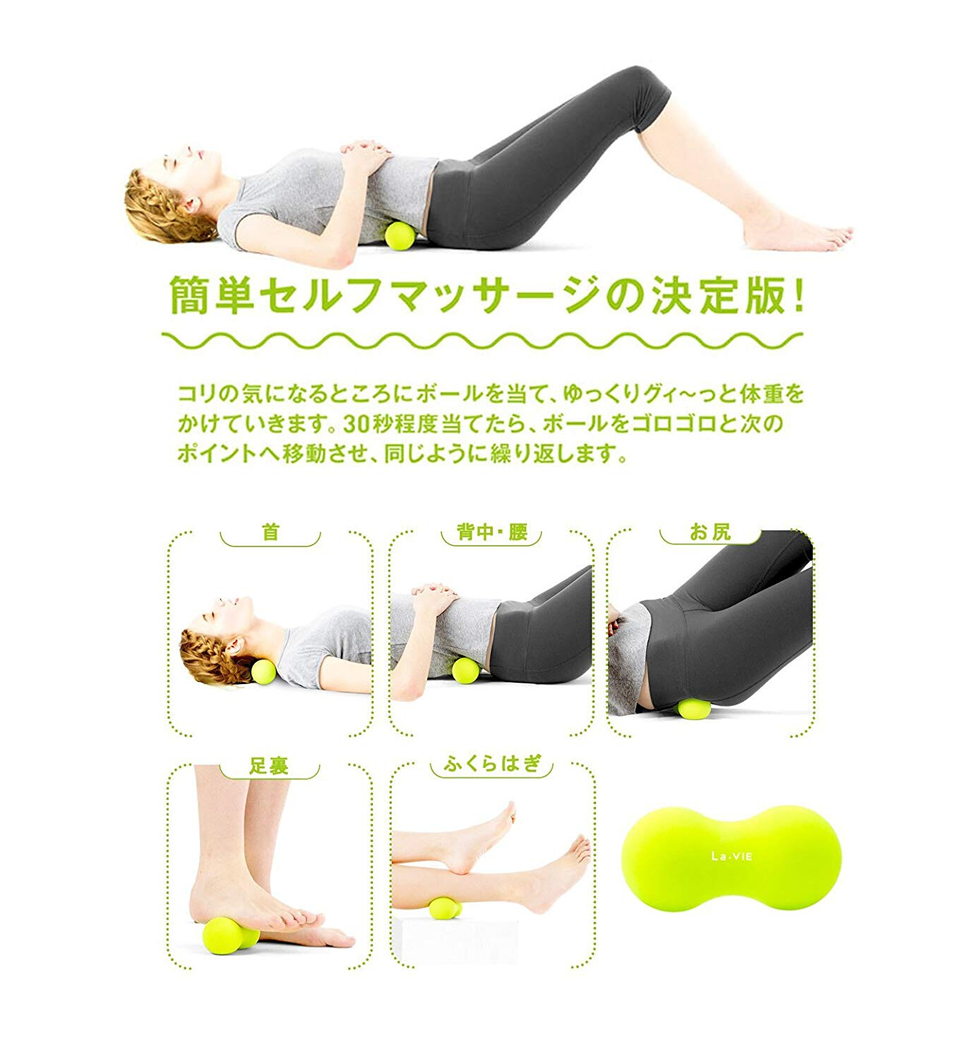 日本la.vie花生肌肉按摩球颈部腰部臀部小腿足底缓压冷身-图2