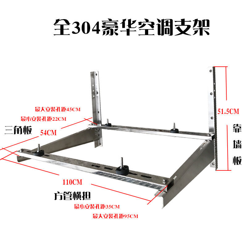 空调支架加厚不锈钢豪华架子外机安装托挂架1.5P23匹304减震螺丝-图2