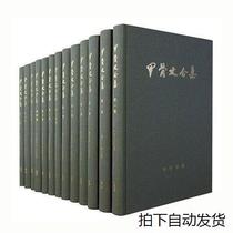 Oracle Collection All 13 volumes of materials Source of total 16 Book of Chinese Book Bureau 1982 8 KaiElectric Sub-version