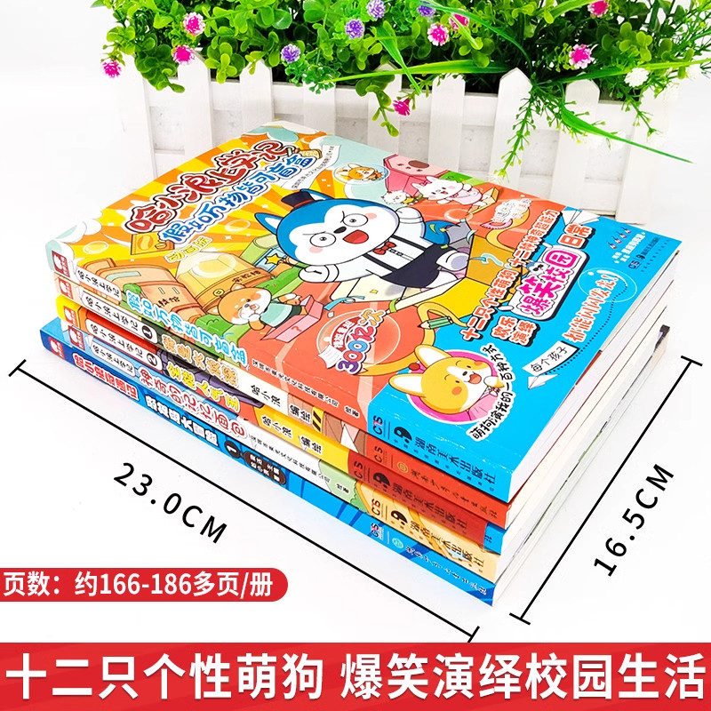 【随书好礼】哈小浪上学记系列全套1-16册三四五六年级小学生校园漫画成长励志儿童文学,淘宝优惠券,粉丝福利购,淘宝优惠卷
