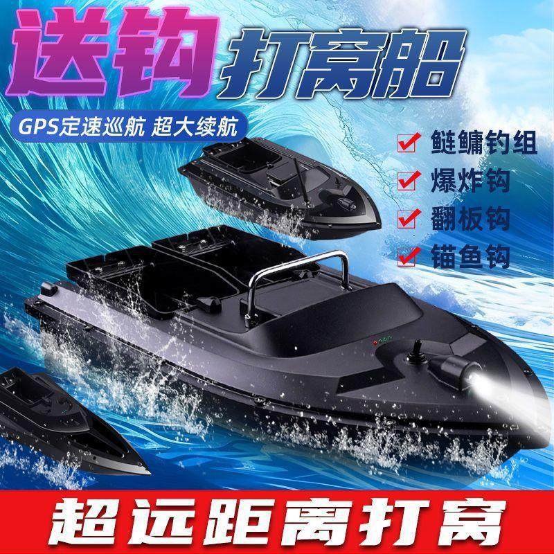 定位打窝船送钩船双仓大型钓鱼大功率投饵打窝远投遥控,淘宝优惠券,粉丝福利购,淘宝优惠卷