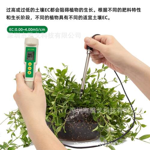 EC土壤仪三合一EC/CF/TDS土壤仪果园测试仪EC计TDS电导率带线检测 - 图2