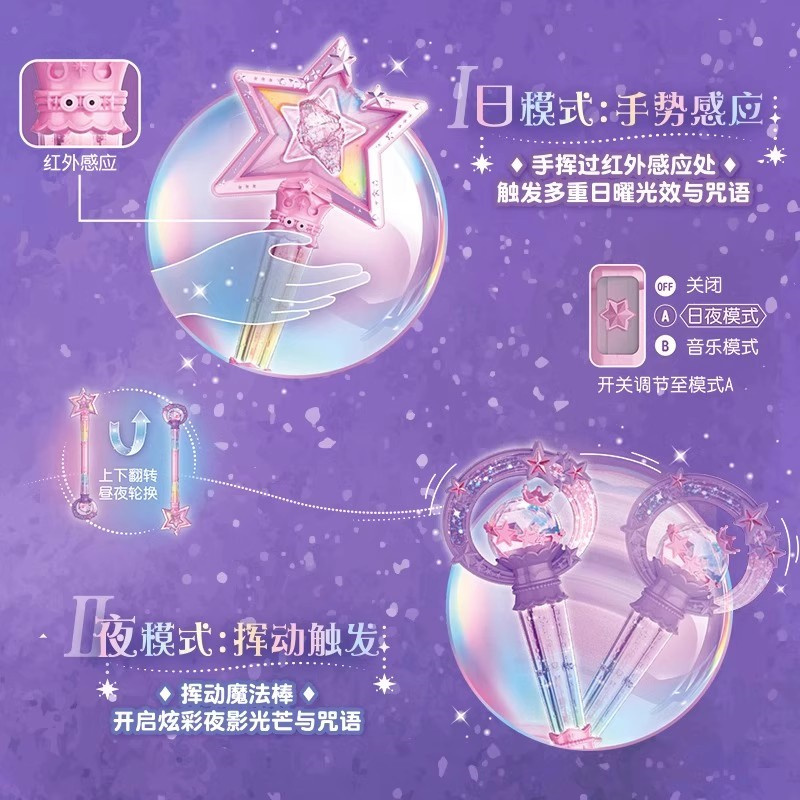 奥迪双钻巴啦啦小魔仙玩具发光公主魔法棒女童夏乐彤女孩仙女法杖 - 图0