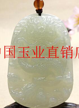 2024龙和田玉官方旗舰店玉龙圆牌吊坠项链九龙护主挂件坠玉佩龙牌