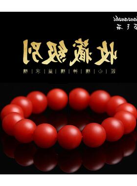 高端保山南红手链108颗玛瑙色手串男云南宝山佛珠柿子红单圈满肉
