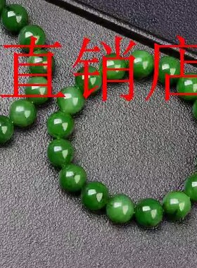 俄罗斯和田玉碧玉圆珠单圈手链籽料有黑点菠菜绿女款小米珠玉手串