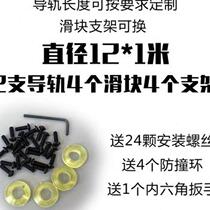 New Products Optical Axis Linear Guides Woodworking Straight Slide Rail Sliding Table Cylindrical Guide Slider Polished Rod Slide Base Upright Products