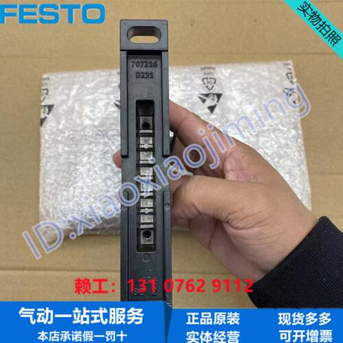 气2M 附件WM支架原装49FESTO557P处理安装S9-组件S9费斯托正品-源 - 图2