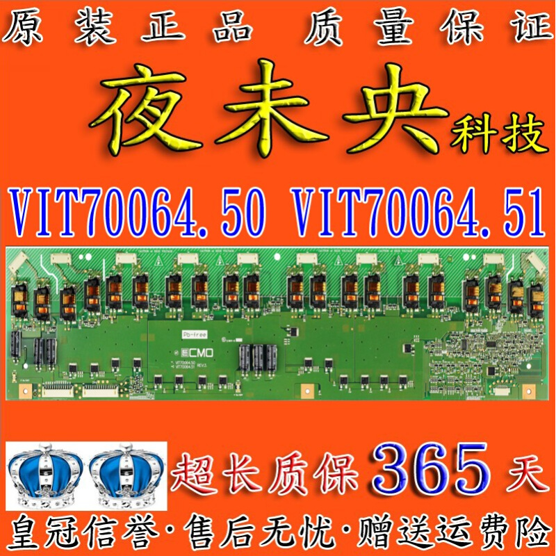 原装VIT70064.50 VIT70064.51 I470H1-20E-L101A高压板V470H1-L08-图1