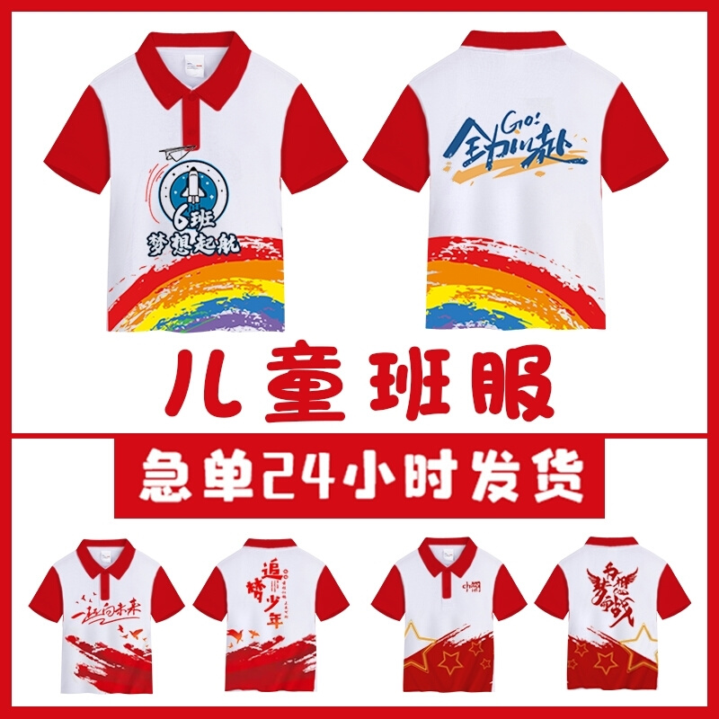 儿童班服小学文化衫培训班校运会拍照服开学初中扎染棉衣服logo - 图2