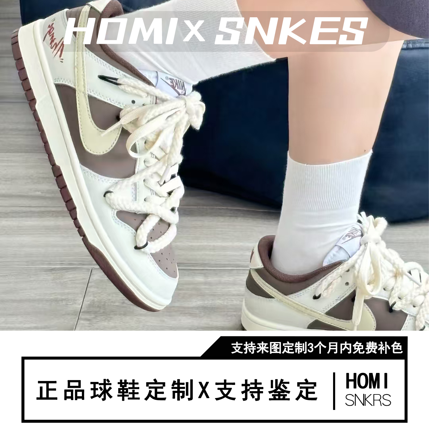 【定制球鞋】Nike Dunk 序曲摩卡低帮潮流,淘宝优惠券,粉丝福利购,淘宝优惠卷