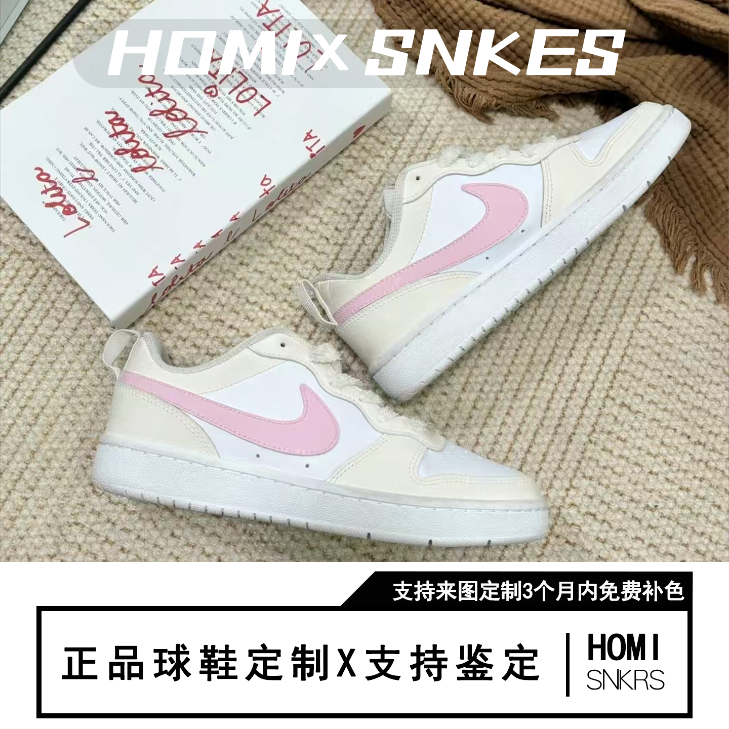定制球鞋Nike Court 懒猫缝纫机 奶油樱花 多巴胺 甜妹 女子板鞋,淘宝优惠券,粉丝福利购,淘宝优惠卷