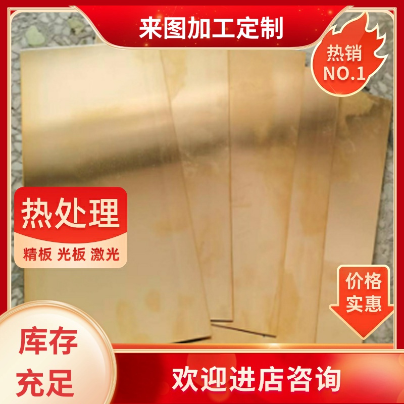 AlBC4铜板 PBC2铜带 BC7铜料 CAC604铜棒 CAC605铜合金 - 图3