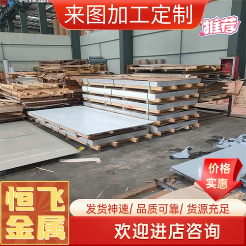 现货S136 4CR13 440C 416 443 430 631不锈钢板厚1-1.5-2-3-5-8mm - 图3