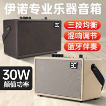 Inot electric blow pipe special speaker Bluetooth sound outdoor road acting megaphone 30w portable charging sound box