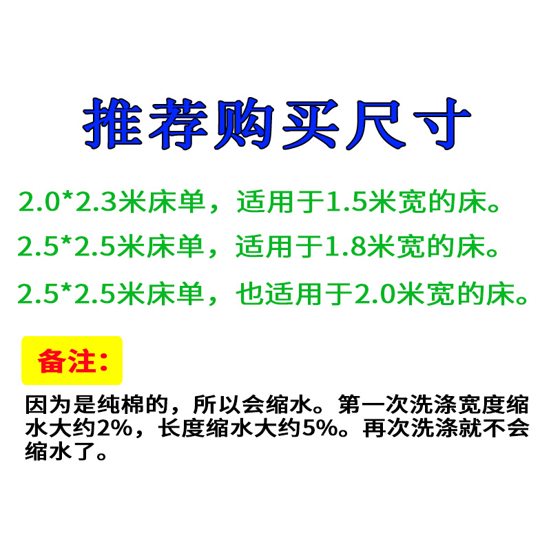 纯棉老粗布床单双人2.0m2.5米加厚全棉棉布床单被单单件1.5米1.8