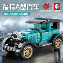 Lego 705807 Beijing Motor Museum Ford Retro Old Master Che Boy assembled car toy gift