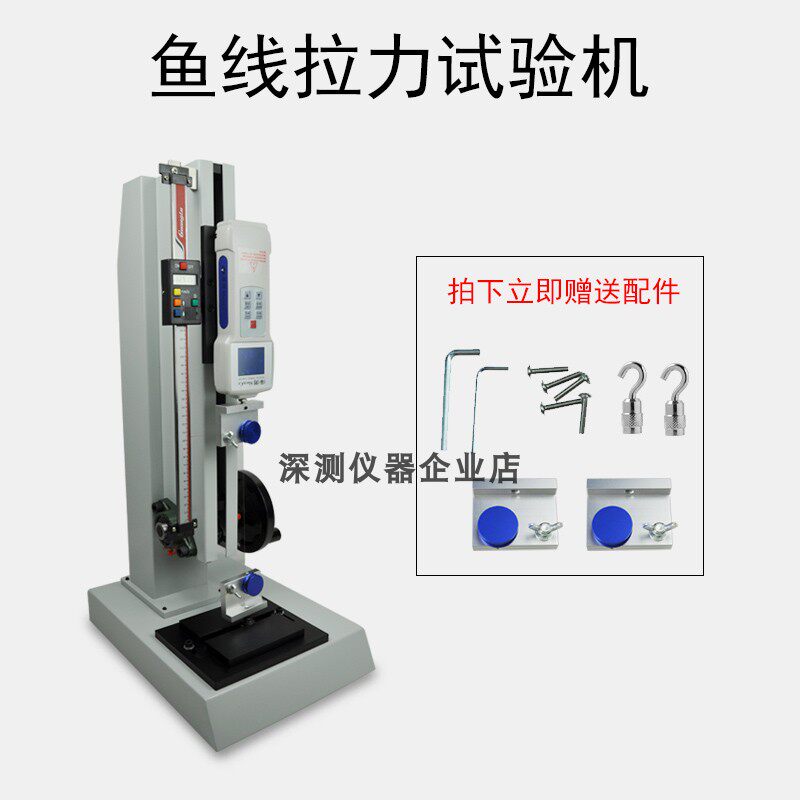 鱼线鱼钩拉力试验机线材线束夹y具尼龙线缝纫线电子数显拉力测试