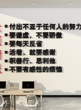 稻盛和夫六项精进实践办公司室墙面装饰布置文化背景墙贴画纸标语