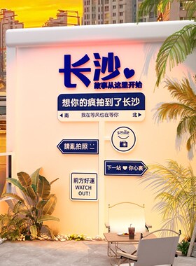 网红烧烤店装饰创意墙面拍照区打卡摆件饭馆酒吧串背景布置露营风