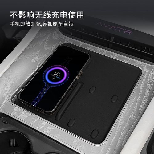 阿维塔12中控无线充电面板硅胶垫专用防护垫24新款内饰用品配件 - 图0
