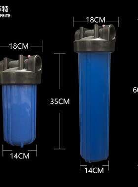 20寸蓝色大胖滤壳1.5寸净水器配件RO纯水机前置PP棉过滤瓶4分6分