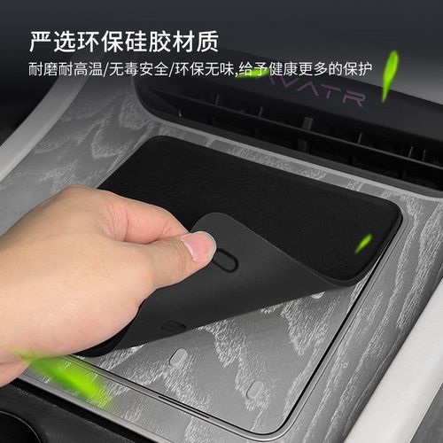 阿维塔12中控无线充电面板硅胶垫专用防护垫24新款内饰用品配件 - 图1