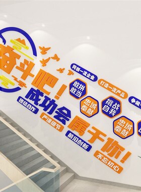 安全生产文化墙工厂车间励志标语办公室装饰企业公司质量宣传贴纸