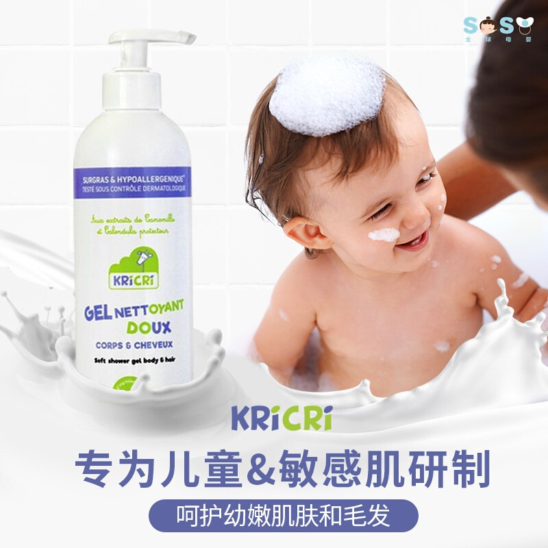 [SOSO全球]法国KRICRI奇利奇利儿童宝宝洗发沐浴二合一 温和型1+ - 图2