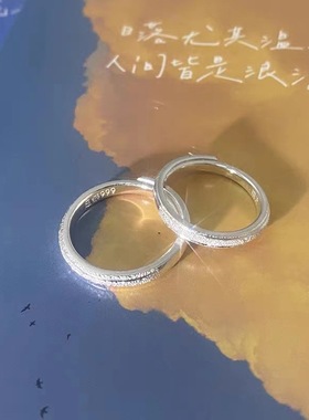 伴你同行S999足银情侣对戒一对戒指简约小众设计情侣款礼物送男友