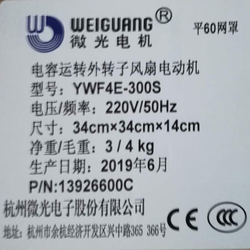 微光YWF外转子轴流风机冷库电机4E/4D-300S空压机风扇冷凝器风扇