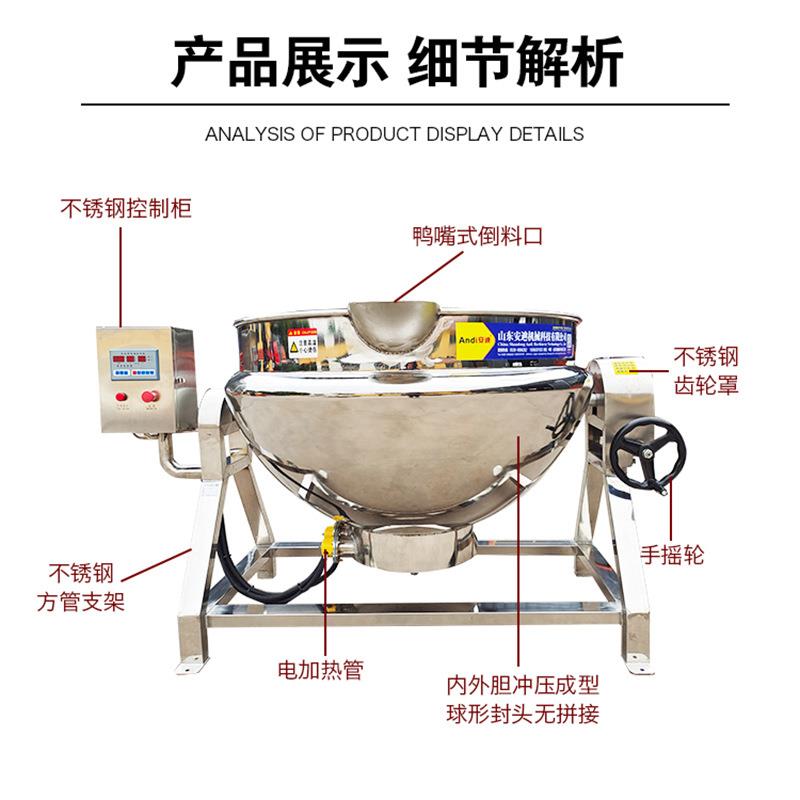 商用肉类禽蛋类电加热蒸煮夹层锅 固定搅拌手动可倾斜出料卤煮锅