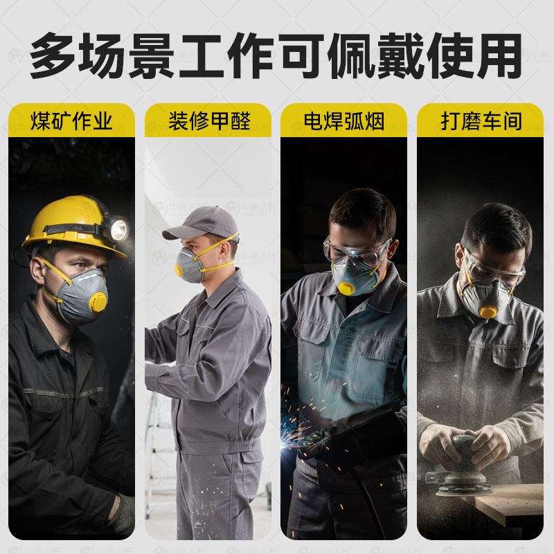 防尘口罩kn95活性炭防工业粉尘工地打磨带呼吸阀面罩头戴式样口罩 - 图1