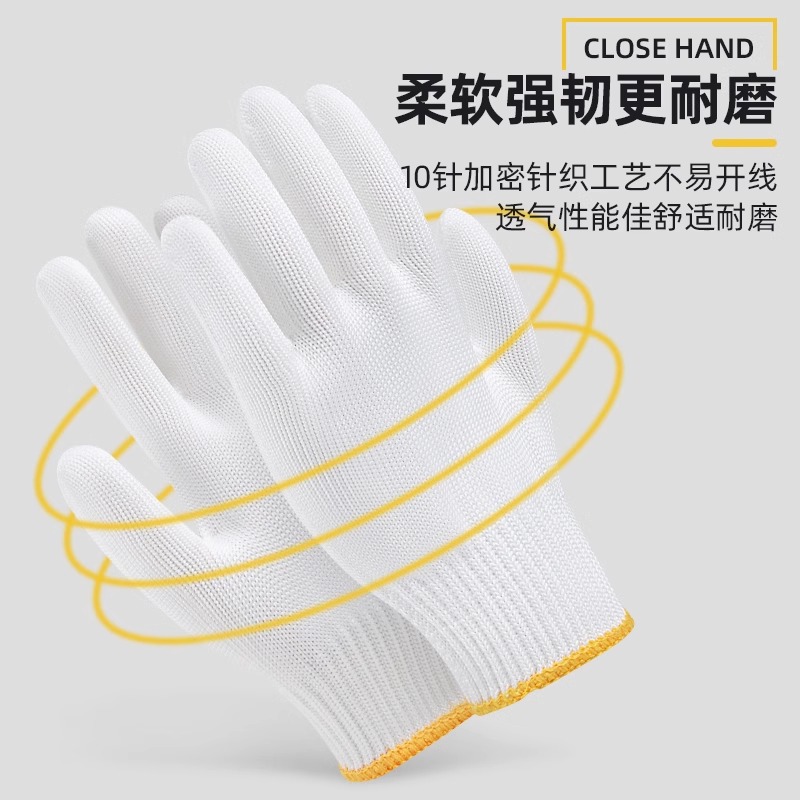 劳保手套尼龙加厚耐磨工作白线男女薄款干活劳动劳工建筑工地防护