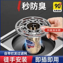 Toilet floor drain deodorizer clogged filter sink drain universal deodorant anti-bug lengthened large strainer floor drain core
