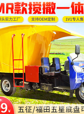 饲养场移动式三轮双出撒料车