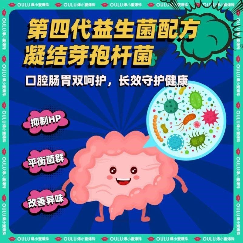 爆小蜜爆小珠欧路爆小蜜爆珠糖欧露白桃薄荷味口腔口气清新爆糖珠,淘宝优惠券,粉丝福利购,淘宝优惠卷