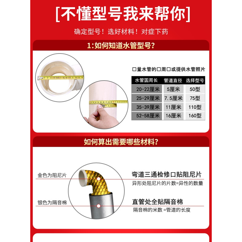 下水管隔音棉阻尼片减震自粘卫生间管道下水道包管超强消音加吸音