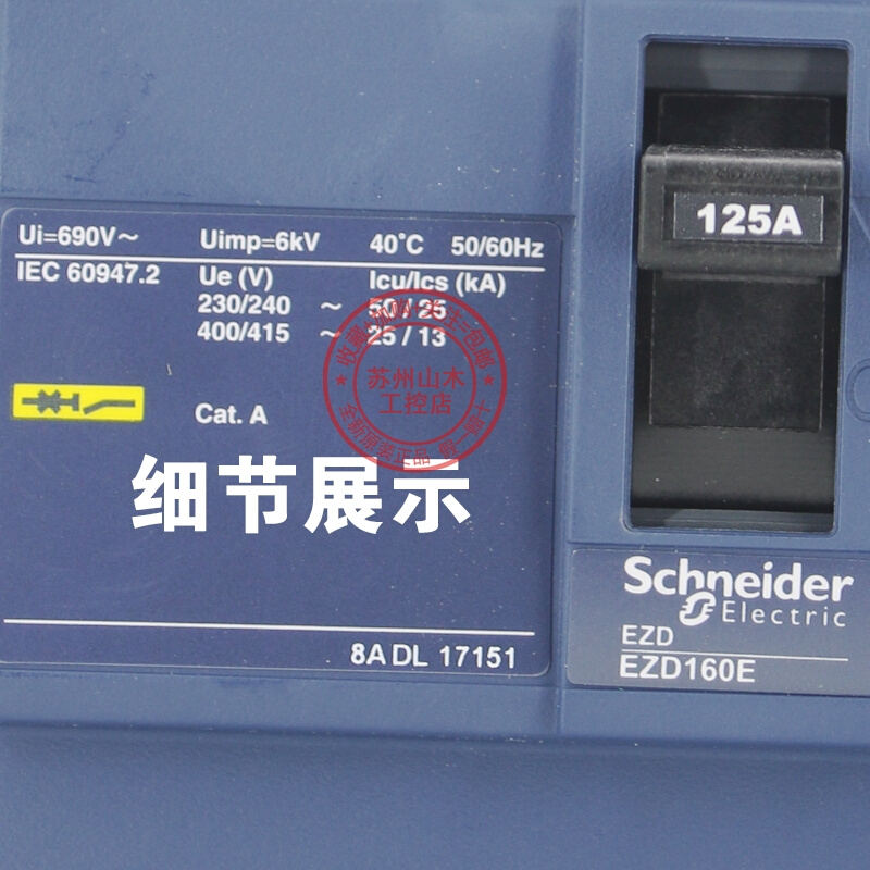 1【00%】塑壳断路器 EZD160E3100N 3P 100A - 图0