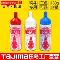 Japan Tajima Tian Dao Powder Fighting Special Powder White Red Blue Three Color Woodworking Painting Line Construction Site Release Line Slingline Ink Bucket Powder Keto