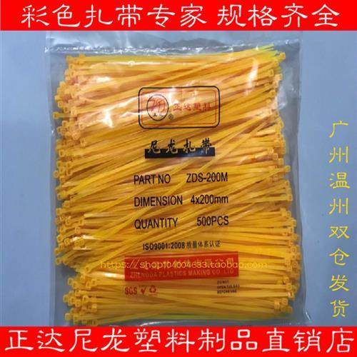 绿色4*200mm 足490条 正达塑料线束线带自锁式彩色尼龙扎带批 发,淘宝优惠券,粉丝福利购,淘宝优惠卷