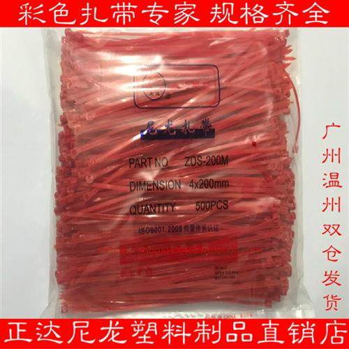 绿色4*200mm 足490条 正达塑料线束线带自锁式彩色尼龙扎带批 发,淘宝优惠券,粉丝福利购,淘宝优惠卷